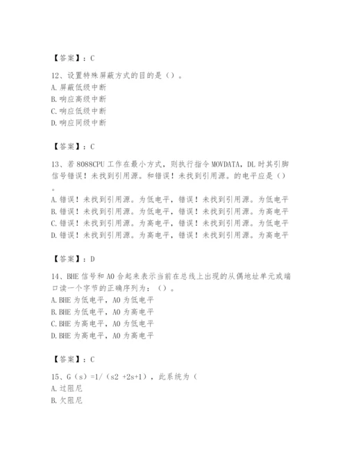 2024年国家电网招聘之自动控制类题库附完整答案【有一套】.docx