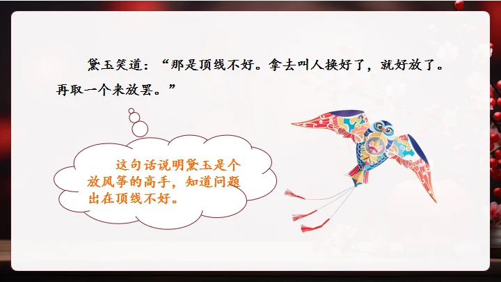 红楼春趣红梅花枝通用PPT模板