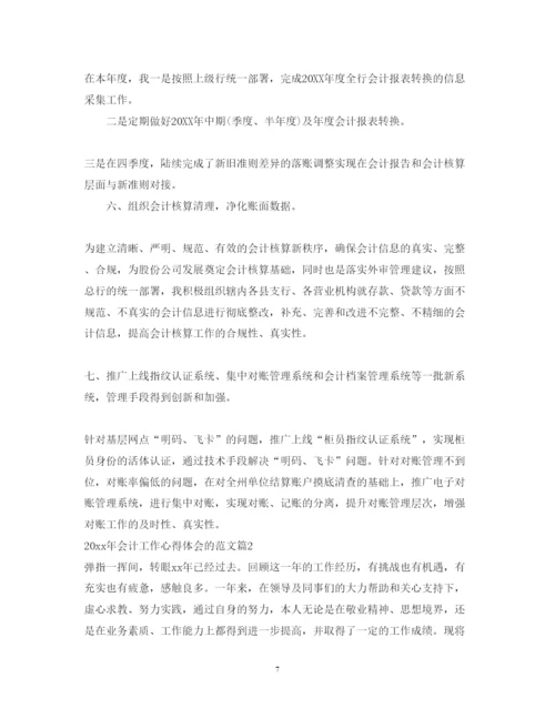 精编年会计工作心得体会的范文.docx