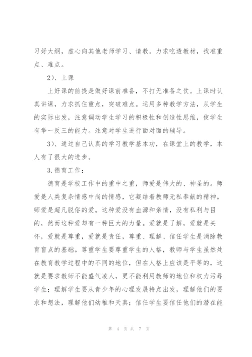 继续教育工作个人总结.docx