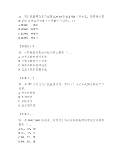 2024年国家电网招聘之自动控制类题库（各地真题）.docx