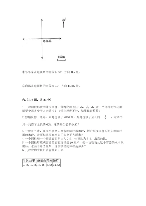 最新版贵州省贵阳市小升初数学试卷【必考】.docx