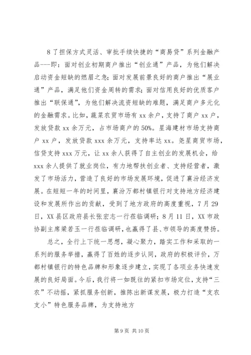 做好服务群众工作打造百姓满意社区 (3).docx