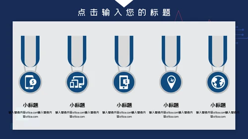 行政工作述职报告通用PPT模板