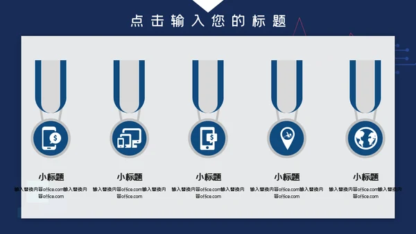 行政工作述职报告通用PPT模板