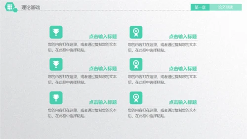 深圳大学毕业论文答辩通用PPT演示模版