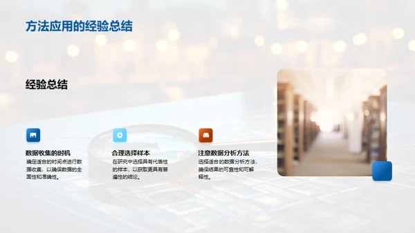 历史研究之方法探析