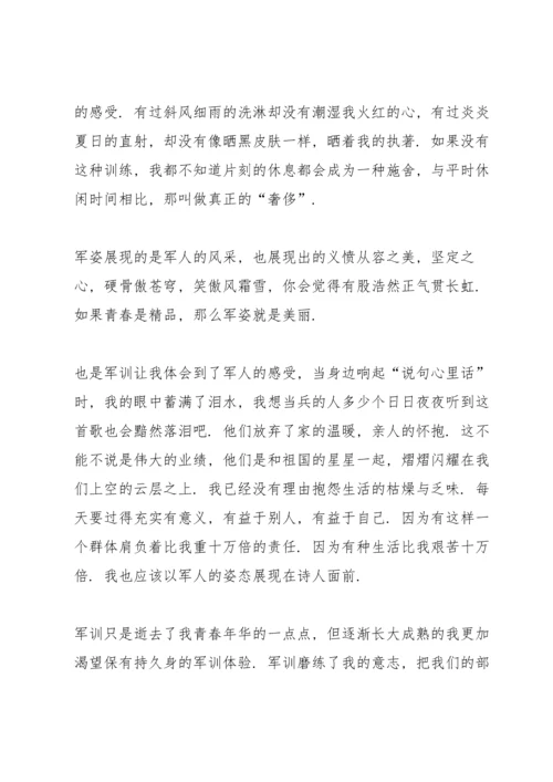 初中第二天军训心得体会范文.docx