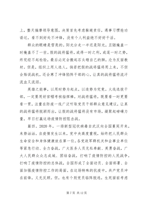 支部主题党日活动讲稿精选多篇.docx