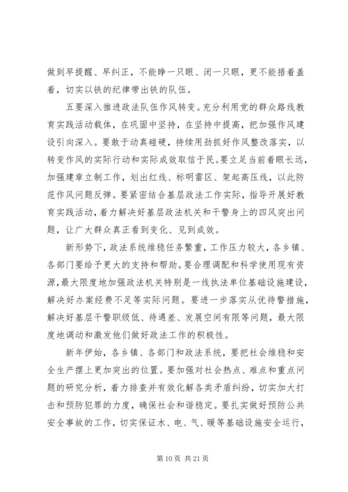 县委政法工作会议上的讲话.docx