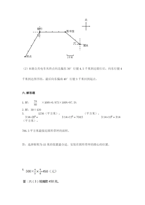 2022六年级上册数学期末考试试卷及1套完整答案.docx