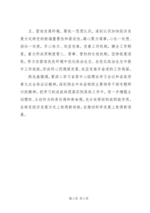 关于充分发挥税收职能作用促进经济发展方式加快转变的意见 (3).docx