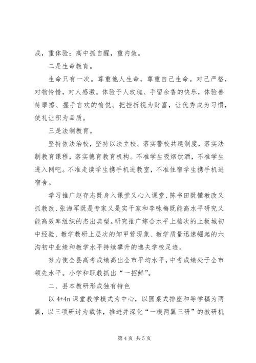 教系部门工作计划.docx