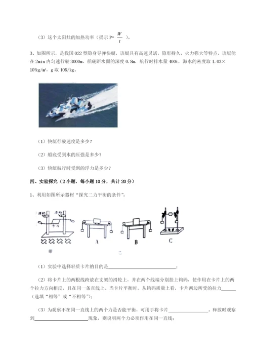 滚动提升练习安徽合肥市庐江县二中物理八年级下册期末考试专题测试练习题（含答案详解）.docx