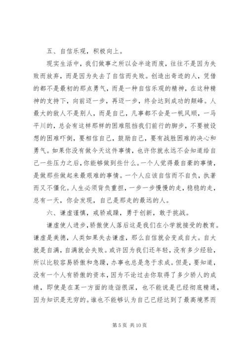 在公司的心得体会3篇.docx