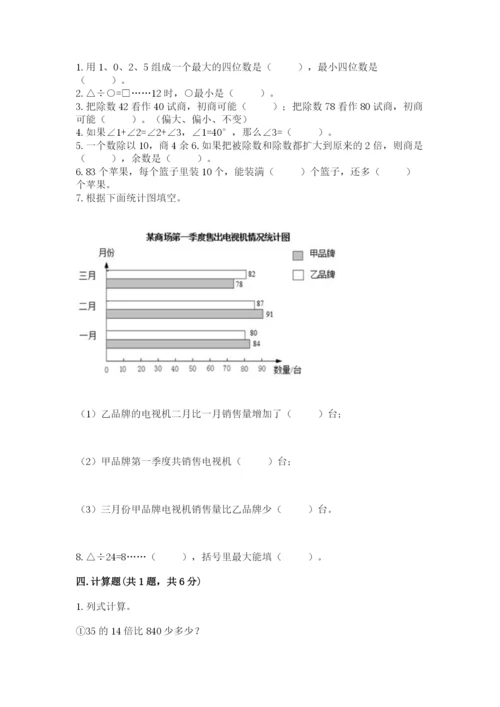 青岛版数学四年级上册期末测试卷【考试直接用】.docx