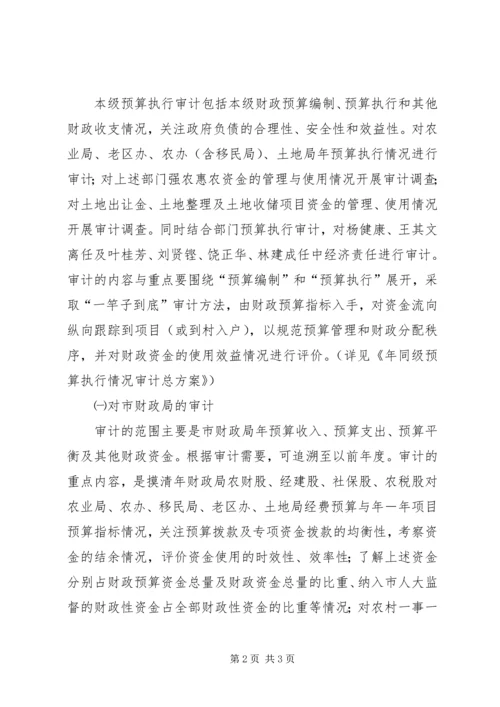 市委审计部门全年审计项目管理计划 (2).docx