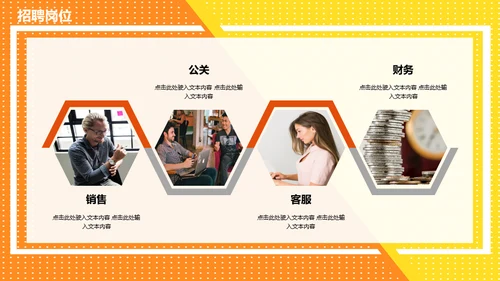 公司企业校园招聘通用PPT多用途模板