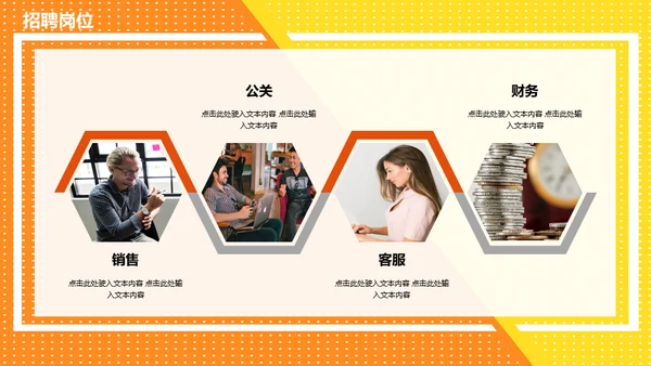 公司企业校园招聘通用PPT多用途模板
