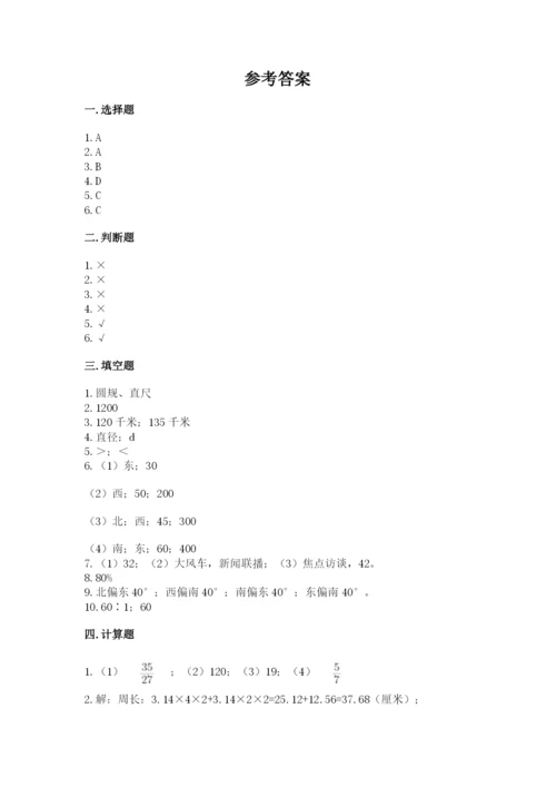 2022六年级上册数学期末测试卷附答案【达标题】.docx