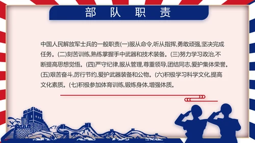 部队军事工作总结汇报动态PPT