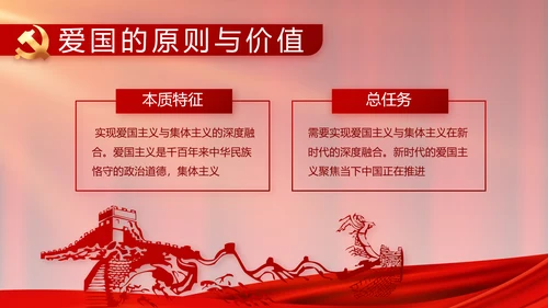 红色大气党建党支部年终工作总结PPT