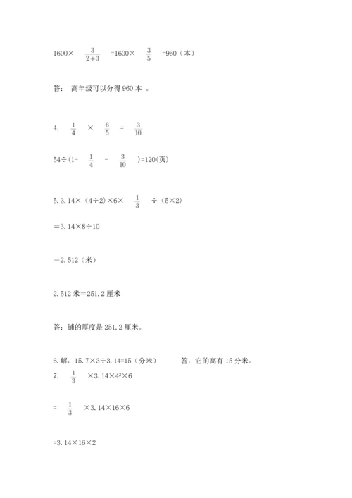 六年级小升初数学应用题50道带答案（能力提升）.docx