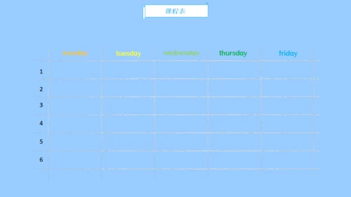 开学季卡通少儿课堂通用PPT模版