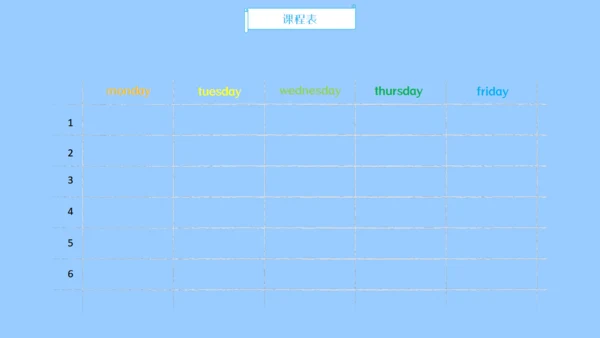 开学季卡通少儿课堂通用PPT模版