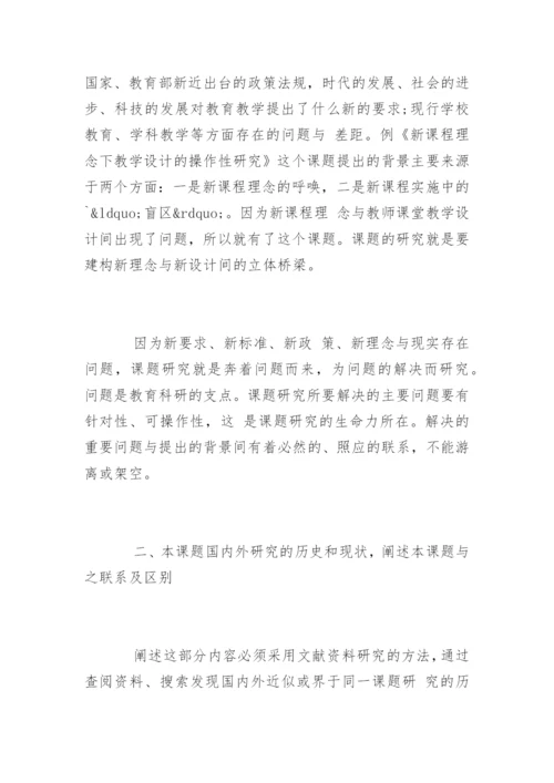 开题报告论文提纲样本.docx