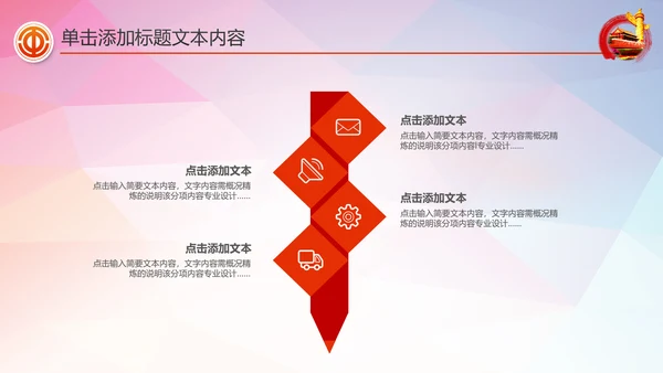 总工会民主管理维权工作总结汇报PPT模板