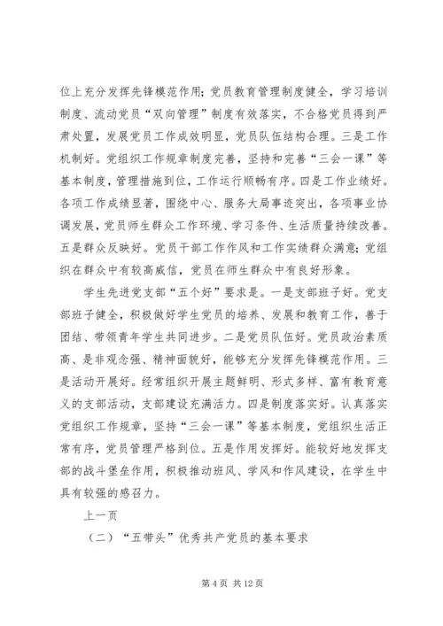 黄贺小学“争先创优”活动实施方案[模版] (3).docx