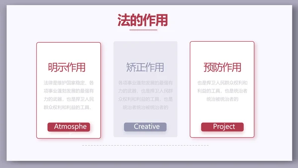 大气法律讲堂知识讲座培训宣传PPT