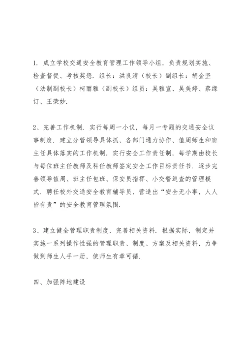 有关安全方案范文汇总九篇.docx
