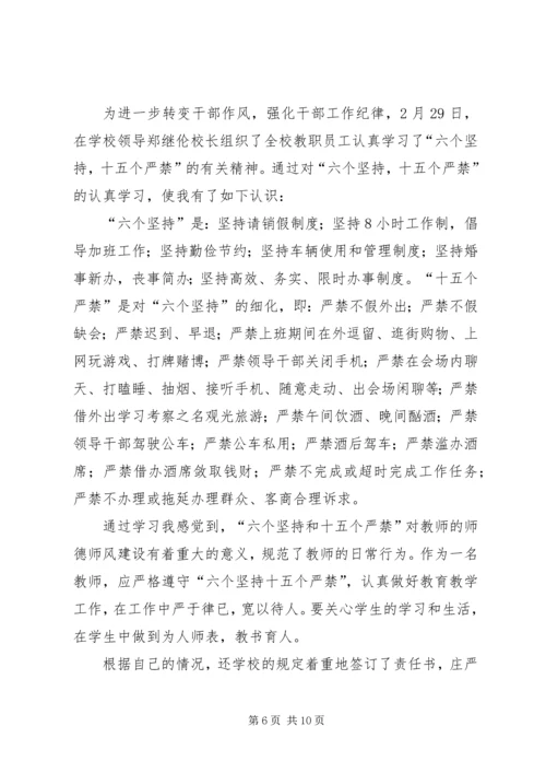 学习十一次代表大会(张明厚).docx