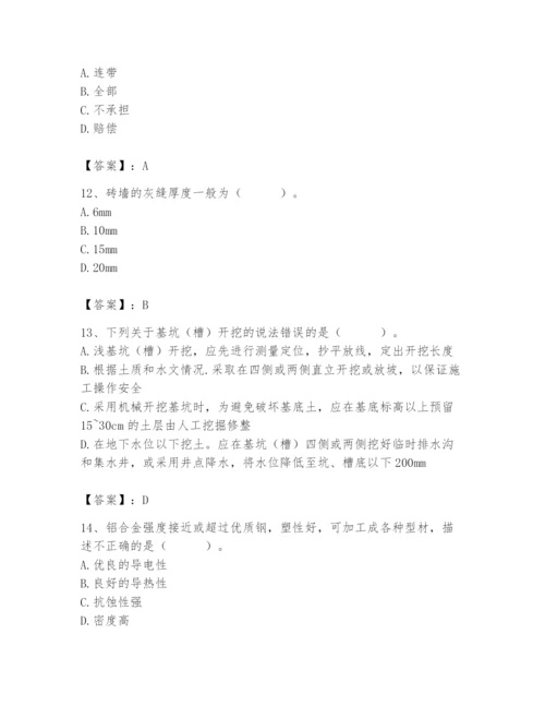 2024年材料员之材料员基础知识题库附答案（培优）.docx