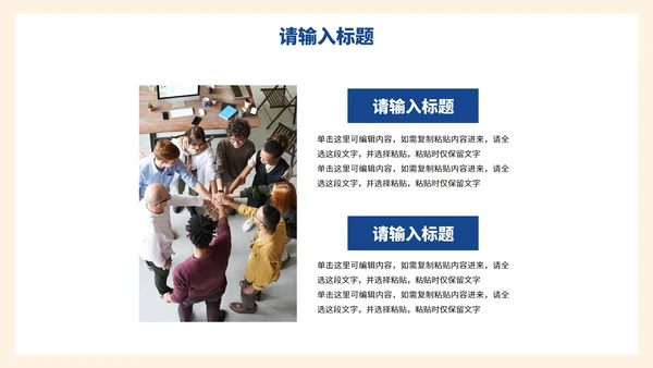 卡通插画儿童教学教育PPT模板