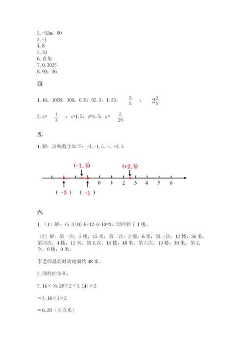 黑龙江【小升初】2023年小升初数学试卷精品（能力提升）.docx