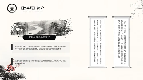 黑色古风诗词朗诵大赛通用PPT模板