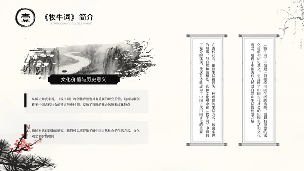 黑色古风诗词朗诵大赛通用PPT模板