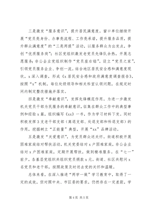 全县开展“两学一做”学习教育活动情况报告5篇.docx