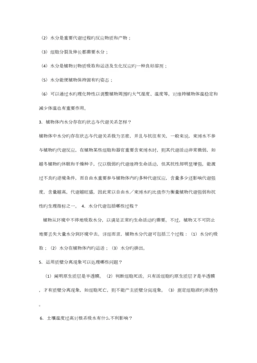 2023年植物生理学必考知识点.docx