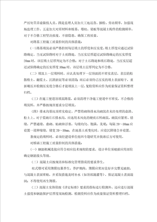 加强过程控制提升实体质量2