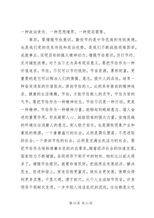 坚定理想信念强化四种意识发言稿.docx