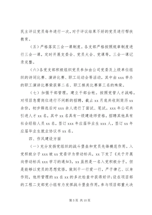 党建宣传思想文化建设工作总结.docx
