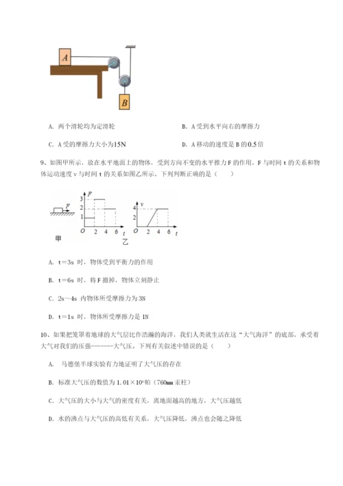 强化训练湖南邵阳市武冈二中物理八年级下册期末考试同步测试试题（含详解）.docx