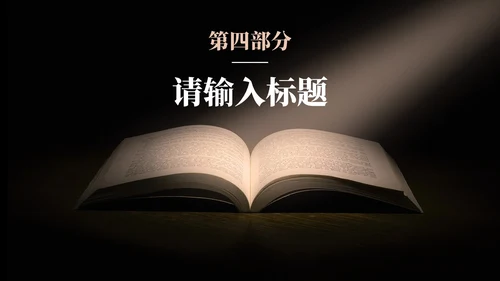 莫兰迪淡雅高级读书分享PPT模板