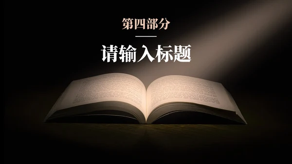 莫兰迪淡雅高级读书分享PPT模板