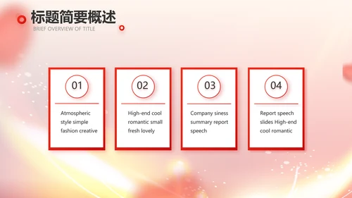 爱心公益志愿者风采活动策划方案动态PPT