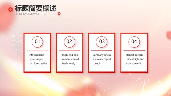爱心公益志愿者风采活动策划方案动态PPT